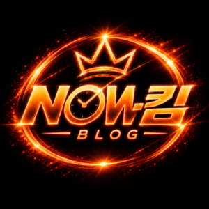 NOW-킴
