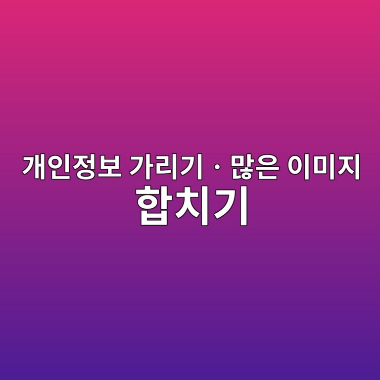 eab09cec9db8eca095ebb3b4 eab080eba6aceab8b0e3868deba78eec9d80 ec9db4ebafb8eca780 ed95a9ecb998eab8b0 1786630475