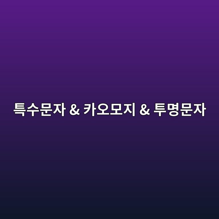 ed8ab9ec8898ebacb8ec9e90 ecb9b4ec98a4ebaaa8eca780 ed88acebaa85ebacb8ec9e90 1786064265
