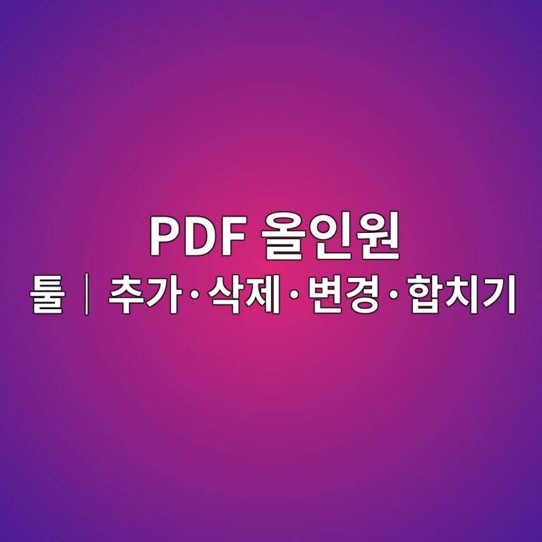 pdf ec98acec9db8ec9b90 ed88b4efbd9cecb694eab080c2b7ec82adeca09cc2b7ebb380eab2bdc2b7ed95a9ecb998eab8b0 1786942193